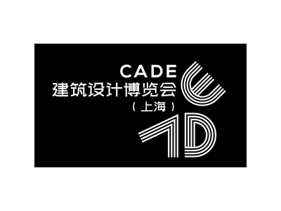 中國（上海）建筑設(shè)計展覽會